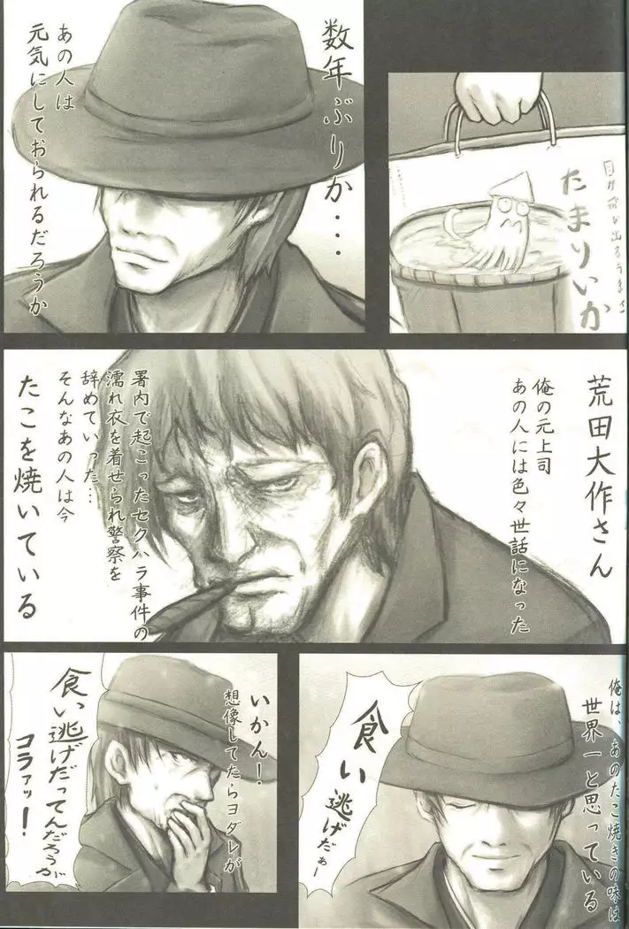 Cartagra「Neurosis」