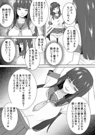 Schoolgirl Infiltration Reportage