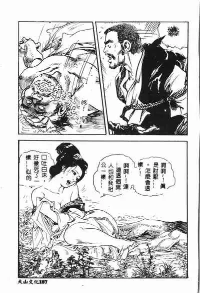 [Anthology] Tactics Anthology Comics ONE ~Kagayaku Kisetsu e~ hen [Chinese]