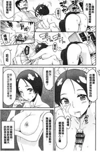 [Orikuchi] Himekuri Kanojo | 秘密淫亂女友 [Chinese]