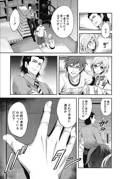 COMIC Mugen Tensei 2019-10