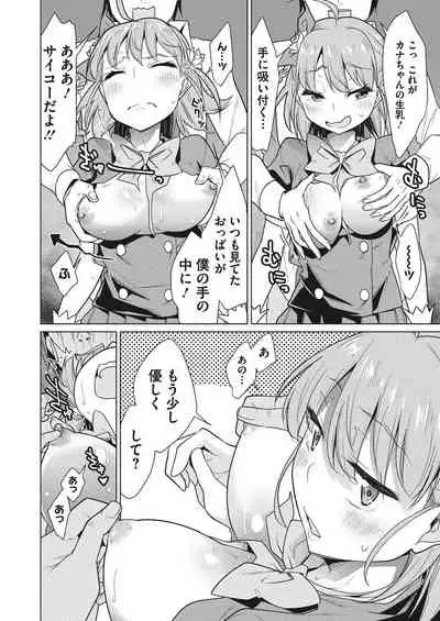 Itsumo no Hinichijou