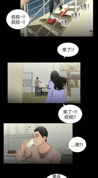 三姐妹22-35（chinese）