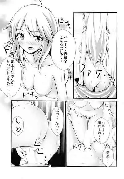 (C85) [Usagi+ (Usagi, Panta, Toono)] Miki Plus Ver. 018 (THE IDOLM@STER)