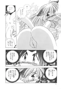 [Hariken Hanna] Totsuzen! Cat tale EX