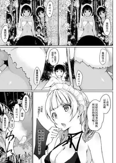 [Kaiduka] Houshi Shuzoku ga Yattekita! | 奉侍種族不請自來了! [Chinese] [Digital]