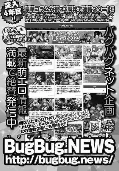 COMIC Penguin Club 2023-08