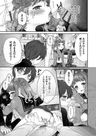 Imōto onaho no tsukurikata