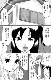 [Nekomajin] Shinkyuu tsumeawase box