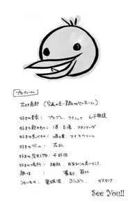 [Hanamura Torirou] Yokubou Library