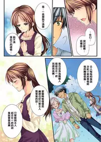 [Togariren, Rin] Osananajimi to Renshuu Ecchi! [Chinese] [篆儀通文書坊漢化]