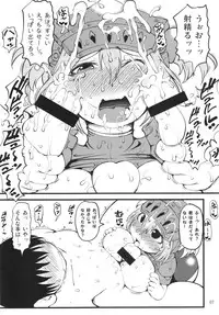 (C85) [Urakaryuu (Ibukichi)] THE ZAZAMI (Monster Hunter)