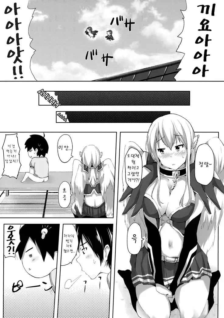 Sora no Astraea | 하늘의 아스트레아