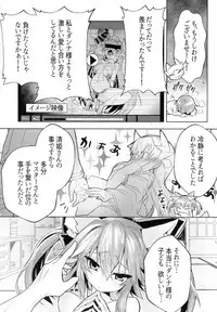(COMIC1☆13) [Yamitsuki Honpo (Wise Speak)] Ryousai Yandere Tamamo-chan (Fate/Grand Order)