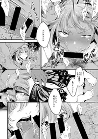 (Yousei Genki! 10) [Amakashi (nooca)] Manatsu no Rival (Touhou Project)
