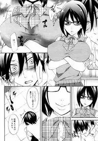 COMIC 0EX Vol. 14 2009-02