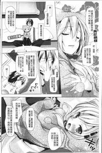 [Mitsu King] Otonari Kanojo. [Chinese]