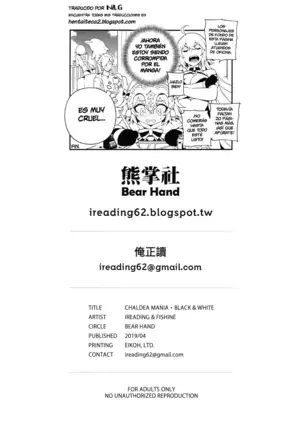 CHALDEA MANIA・Kuro & Shiro