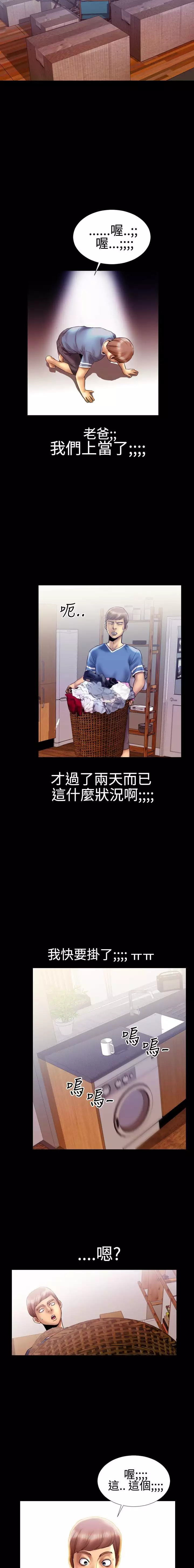 中文韩漫 粉紅報告書 Ch.0-12