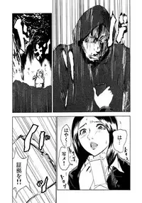 [Pink Taro] Marunouchi OL Gari