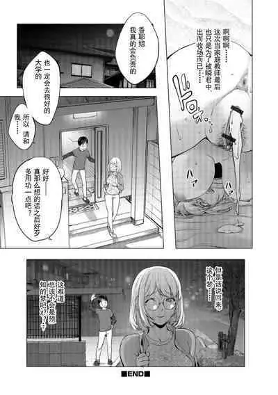 [Kon-Kit] KayaNetori Kaya-Nee Series Aizou Ban1-21th