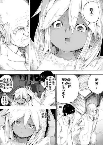 Shoujo o Hitasura Mushi Seme ni Suru Hanashi