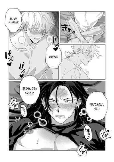 Patonaga zenzen okinakute komaru