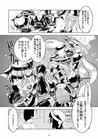 Tokyo Fetish Show 2009