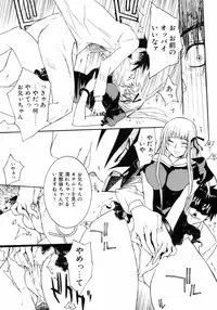 [Anthology] Imouto Naburi Jitsumai Kinshin Soukan Anthology