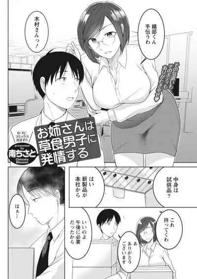 Monthly Vitaman 2018-06