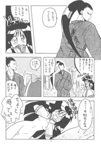 [Samurai Shodown + Darkstalkers] Nako ☆Vamp (Paradise City)