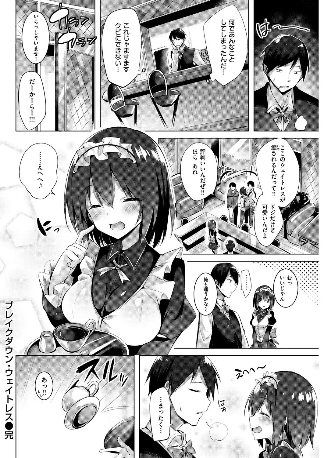 COMIC Kairakuten Beast 2016-03