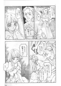 [Shadow's] Shadow's 4 (Valkyrie Profile)