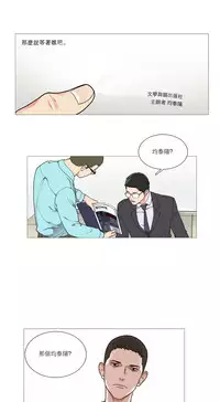 [The Jinshan] Sadistic Beauty | 虐美人 Ch.1-45[Chinese] [17+沒有漢化]