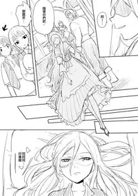 [Ranyues] 牧場物語－孤獨的幼妻 [Chinese] [Sample]