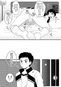 (C82) [Sushipuri (Kanbe Chuji)] NTR (Whistle!)