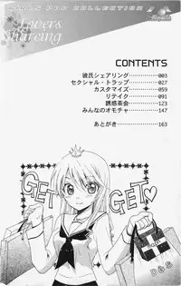 [Natsuba Yashi] Kareshi Sharing