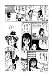 [Deep Purple '72] Kirara Shoujo Kagekidan!!