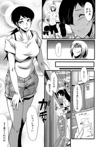 [SINK] Tsuma o Asobu Ch.1-4