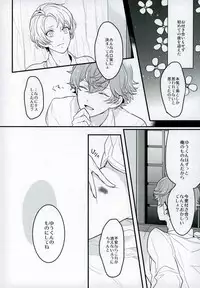 (SPARK10) [lomit (Mikupo)] Tanjun Sesshoku no Yukue (Ensemble Stars!)