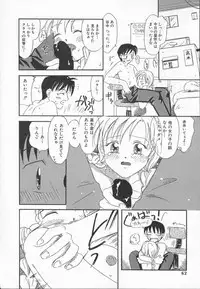 [Kagami Fumio] Ringo no Uta