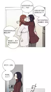 [The Jinshan] Sadistic Beauty Ch.1-38 [Chinese] [17汉化]