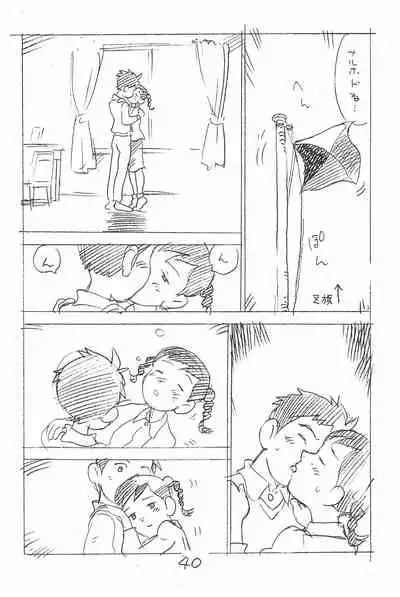 Enpitsu Kaki Eromanga Soushuuhen 2017 Fuyu