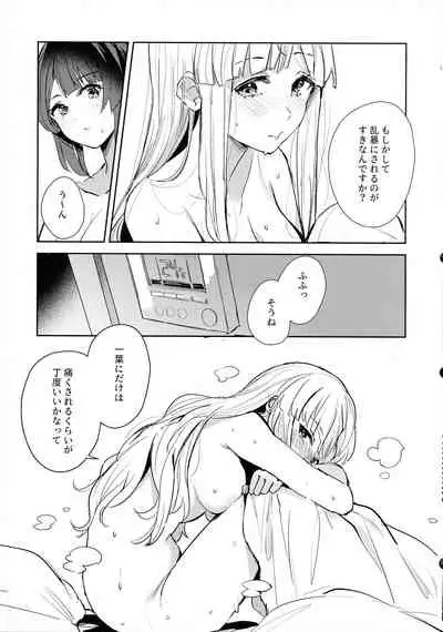 (Hikiau Unmei 5th) [Koumyaku (Sakongawa Koumyaku)] Chi o nurasazu. (Assault Lily)