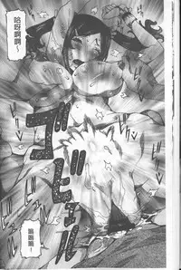 [Nico Pun Nise] Chou Saisentan Kanojo [Chinese]