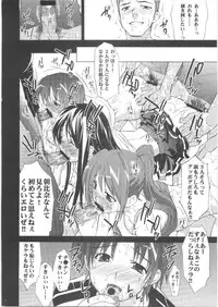 (C68) [Yan-Yam] Suzuka Ryoujoku (Suzuka)