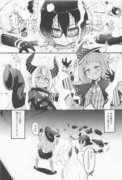 (C101) [Obsession! (Hyouga.)] Sweet Whity Love Milk (Roboco, Yuzuki Choco)