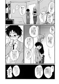 [CROCODILE-Ave. (Gangstar Yoshio)] MegaGra Capy Panda (Gravitation)