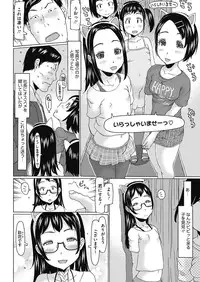 [Anthology] LQ -Little Queen- Vol. 9 [Digital]