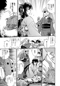 [Manabe Jouji] Hibi Kore Koujitsu Vol. 4